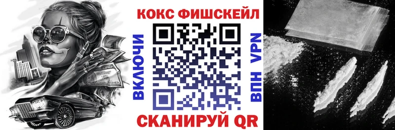 сколько стоит  Лихославль  Кокаин Fish Scale 