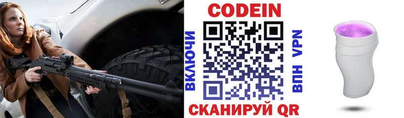 Кодеиновый сироп Lean напиток Lean (лин)  маркетплейс Telegram  Лихославль 