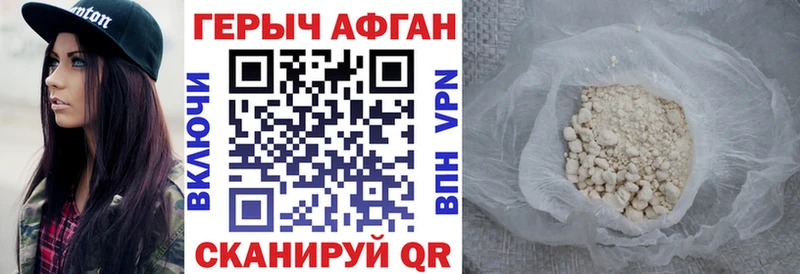 ГЕРОИН Афган Лихославль