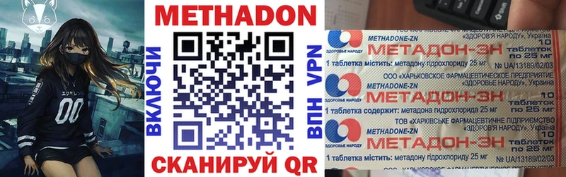 где найти наркотики Лихославль Метадон VHQ