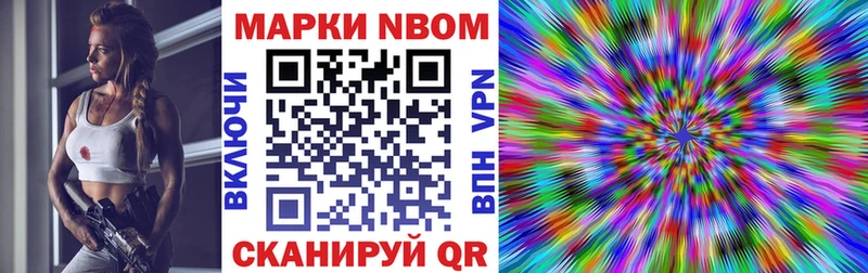 Марки N-bome 1,5мг  Лихославль 
